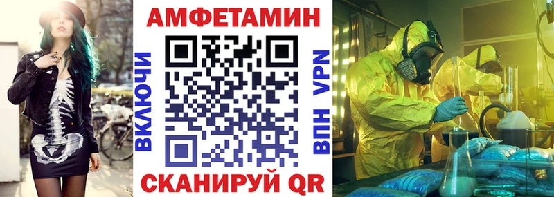 Amphetamine Розовый  хочу   Краснокамск 