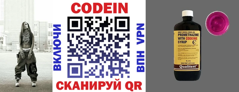 kraken как зайти  Краснокамск  Codein Purple Drank 