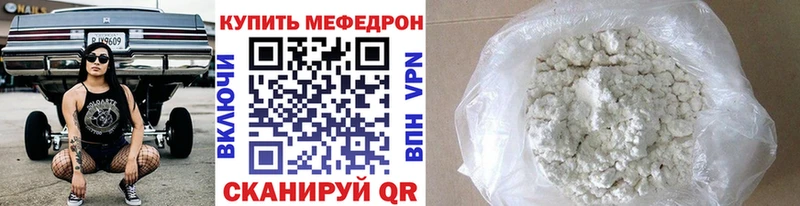 Меф 4 MMC Краснокамск