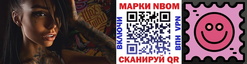 Марки 25I-NBOMe 1,8мг купить наркотик блэк спрут ССЫЛКА Краснокамск